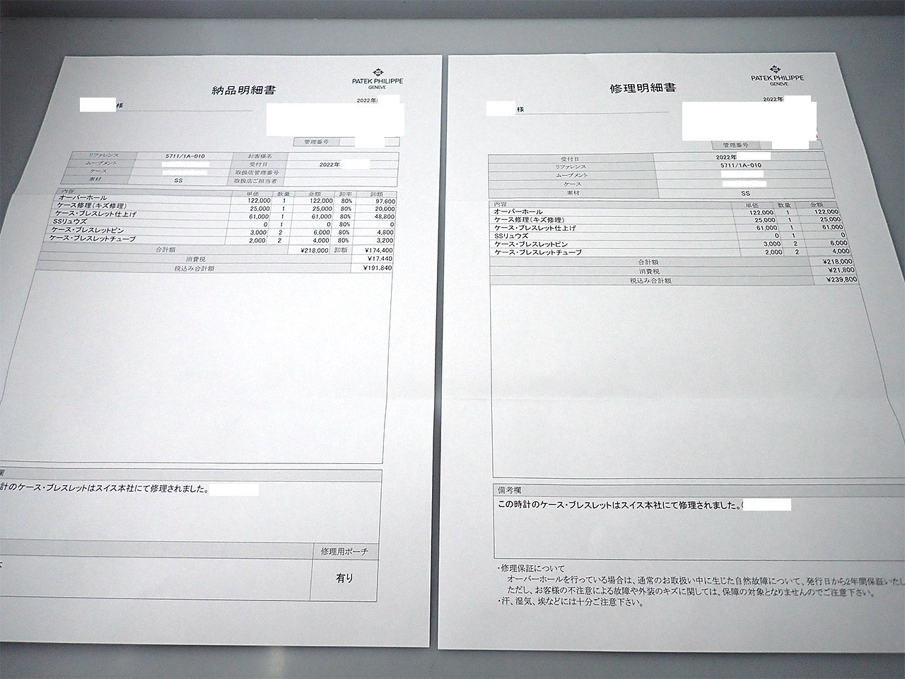 パテックフィリップ ノーチラス ≪保証書・箱・その他≫