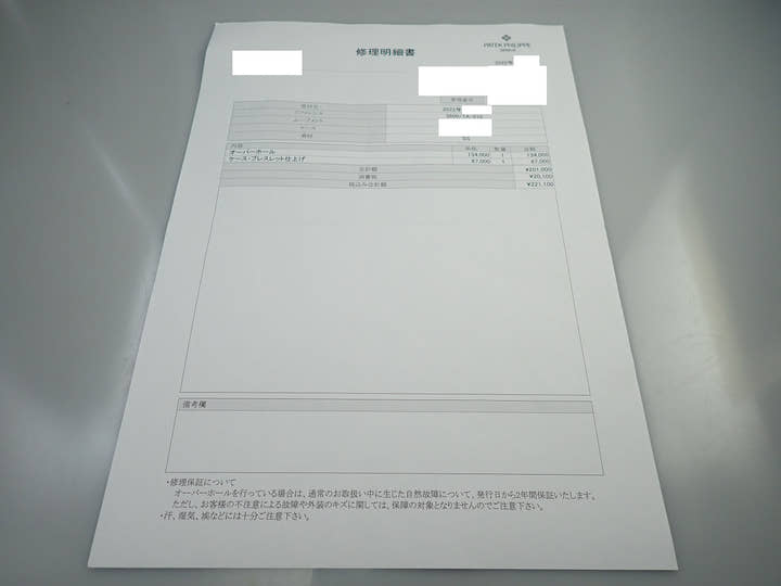 パテックフィリップ ノーチラス Ref.3800/1A-010 ステンレススチール ブルー文字盤