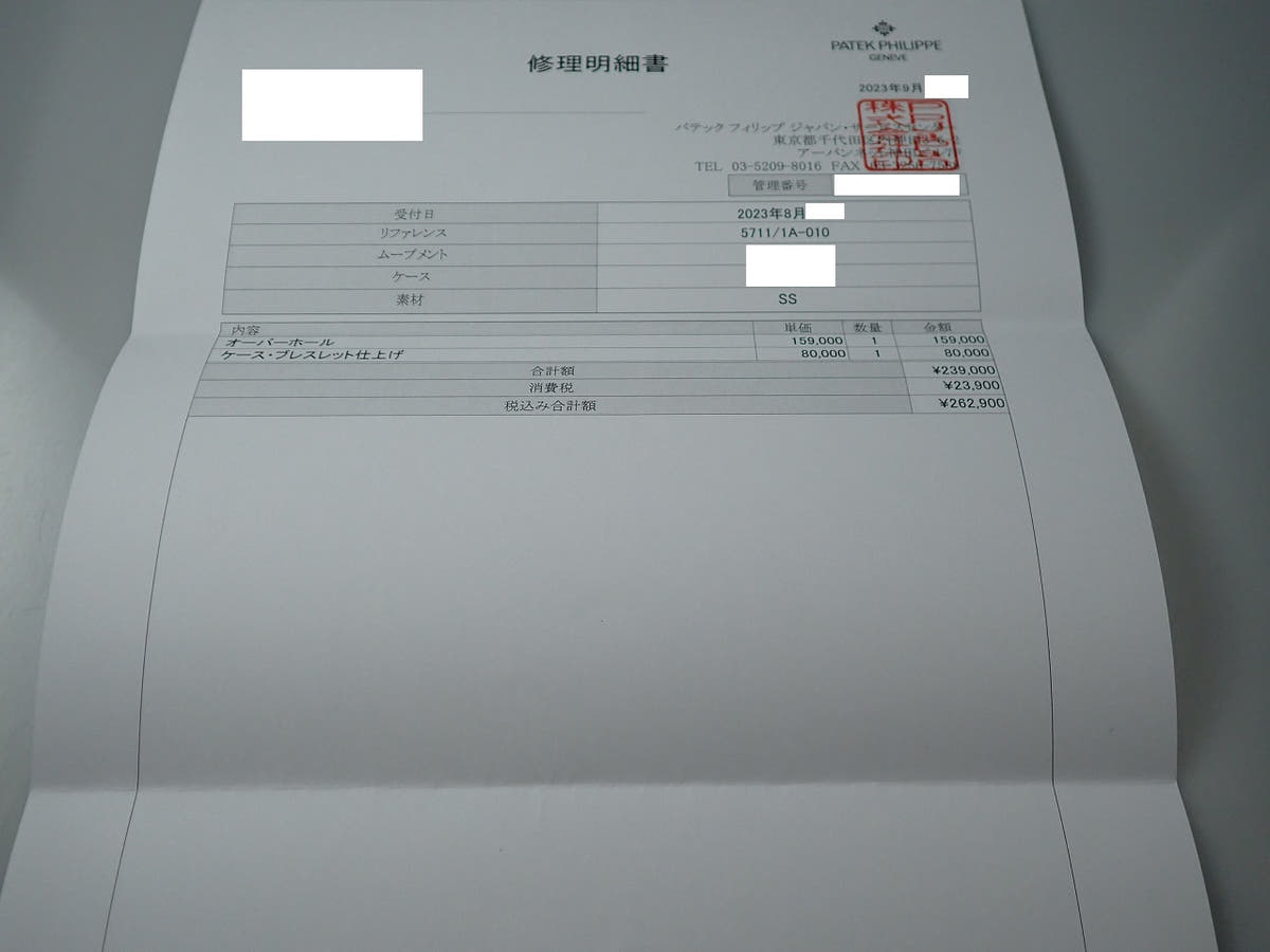 パテックフィリップ ノーチラス Ref.5711/1A-010 ブルー文字盤 美品 4R6YZUPT
