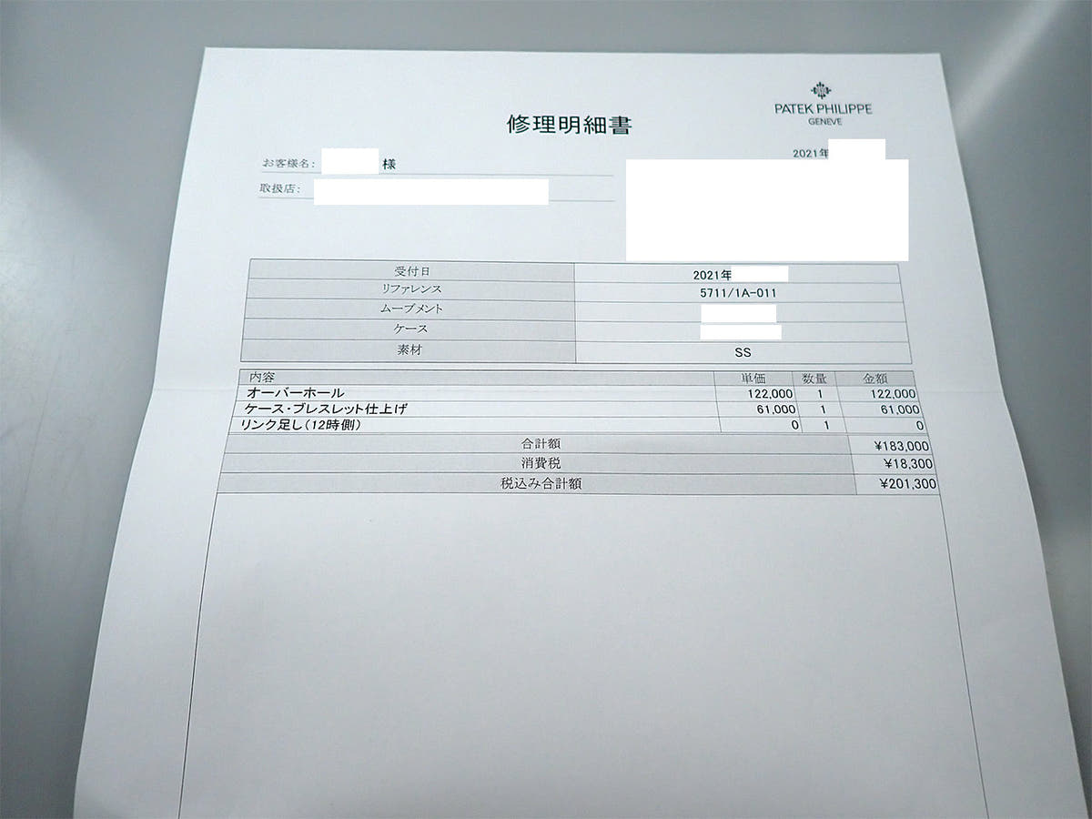 パテックフィリップ ノーチラス Ref.5711/1A-011 ホワイト文字盤 中古 J366PVXV