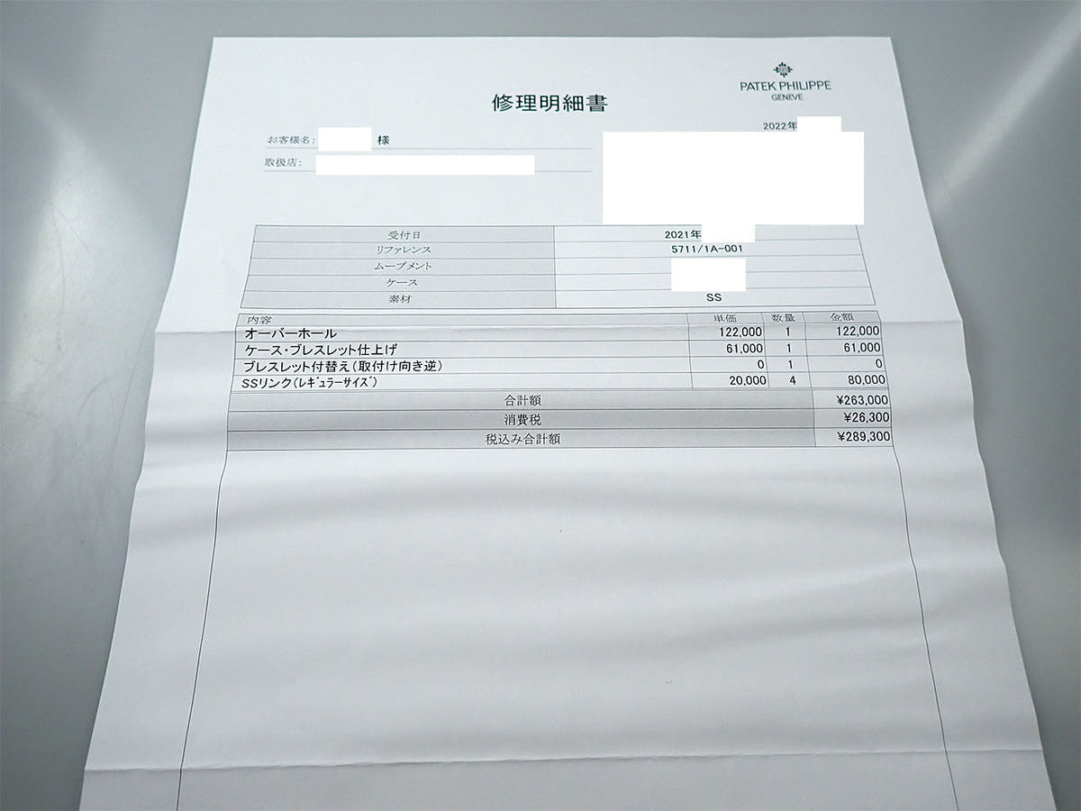 パテックフィリップ ノーチラス Ref.5711/1A-001 ブルー文字盤 中古 733VR715