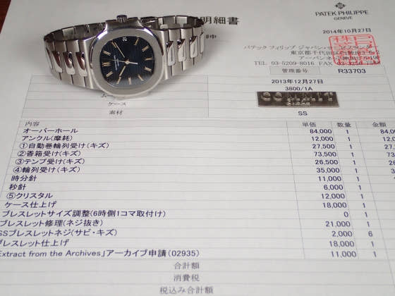 パテックフィリップ ノーチラス Ref.3800/1 ブルー文字盤 中古 nautilus-3