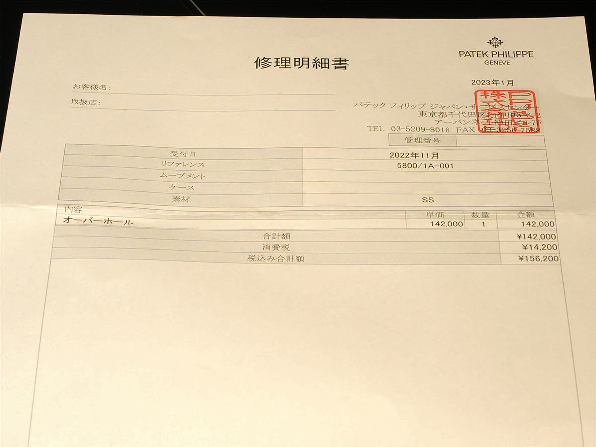 パテックフィリップ ノーチラス Ref.5800/1A-001 ブルー文字盤 中古 K0075799