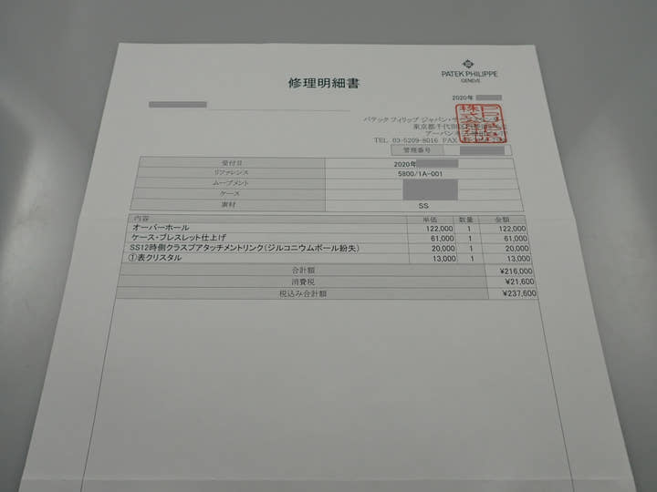 パテックフィリップ ノーチラス Ref.5800/1A-001 ステンレススチール ブルー文字盤