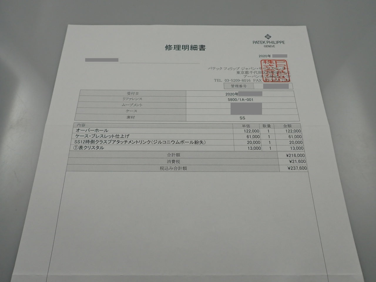 パテックフィリップ ノーチラス 【美品】 ≪保証書箱その他≫