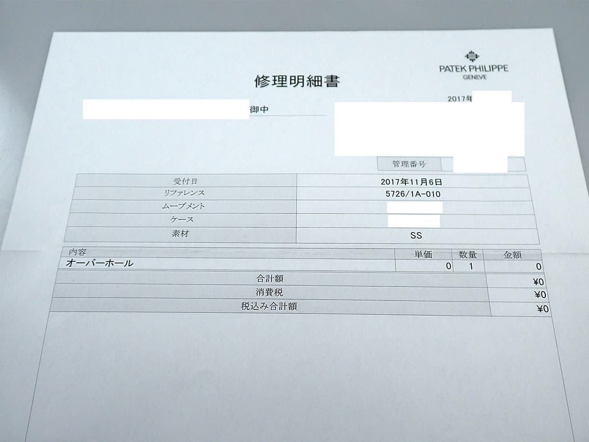 パテックフィリップ ノーチラス アニュアルカレンダー ムーンフェイズ TIFFANY&CO. Ref.5726/1A-010 ホワイト文字盤 中古 LK8H1SAX