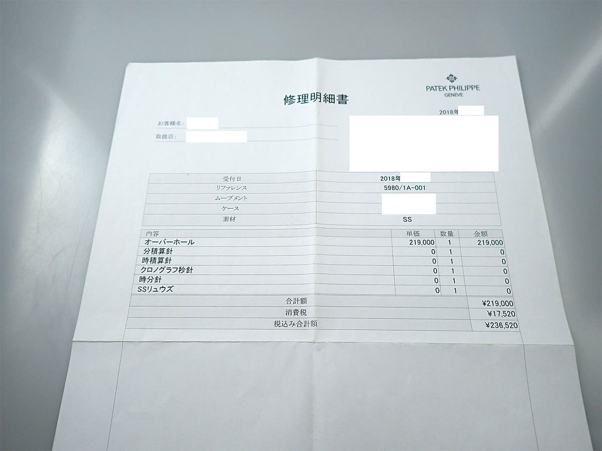 パテックフィリップ ノーチラス クロノグラフ Ref.5980/1A-001 ブルー文字盤 中古 P80PY197