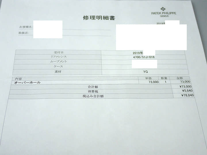 Patek Philippe Nautilus Quartz Ref. 4700/51J-016 Yellow Gold Gold Dial