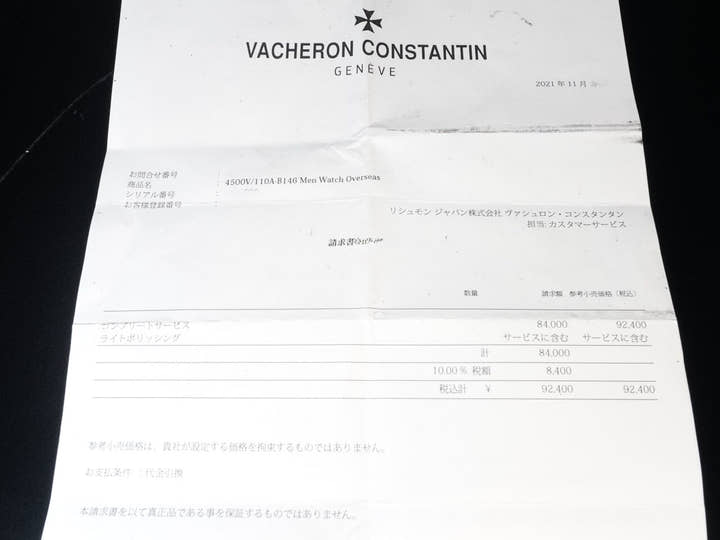 Vacheron Constantin Overseas <Warranty, Box, etc.>
