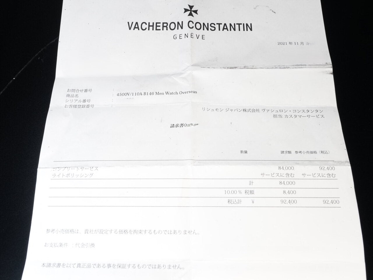 Vacheron Constantin Overseas &lt;Warranty, Box, etc.&gt;