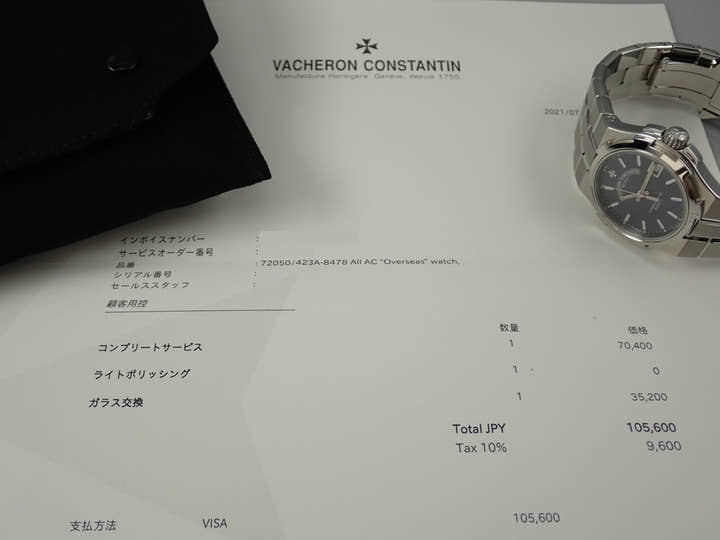 ヴァシュロンコンスタンタン オーヴァーシーズ Ref.72050/423A-8478 ブルー文字盤 中古 overseas-54
