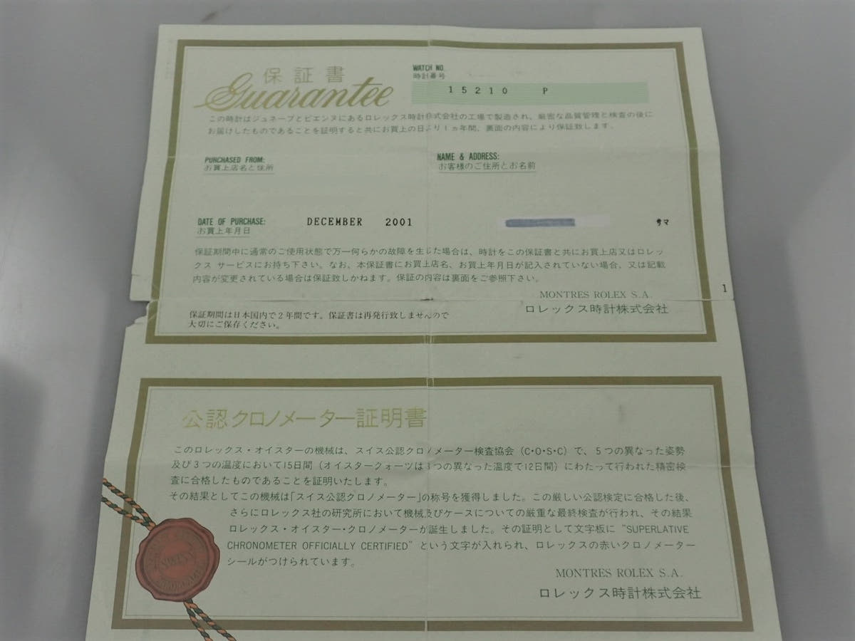 ロレックス オイスターパーペチュアル デイト Ref.15210 ブラック文字盤 中古 1338QNKQ