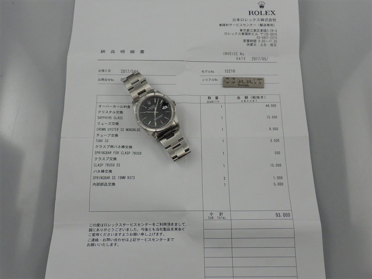 Rolex Oyster Perpetual Date Engine Turned Bezel &lt;Warranty, Box, etc.&gt;