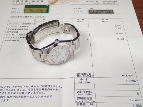 Rolex Oyster Perpetual Ref.77080 White Dial Used oyster-perpetual-4