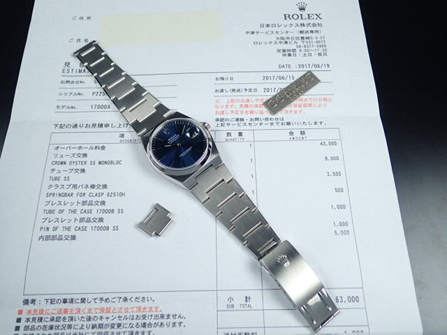 Rolex Oyster Quartz P Series