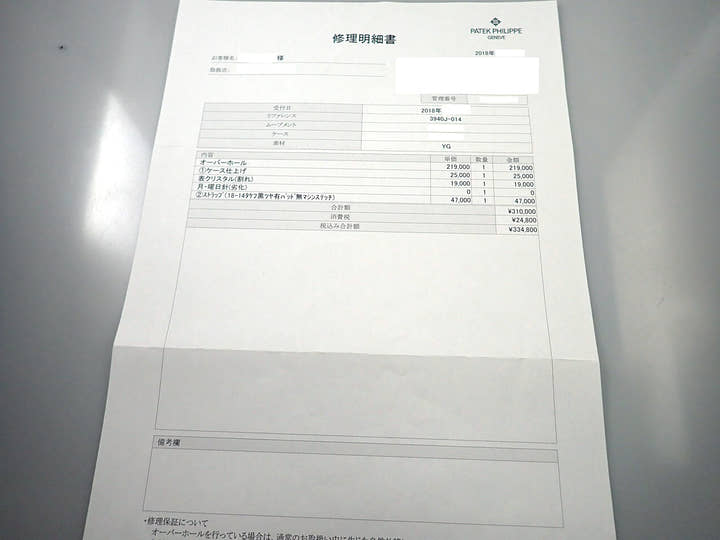 パテックフィリップ パーペチュアルカレンダー Ref.3940J-014 イエローゴールド シルバー文字盤