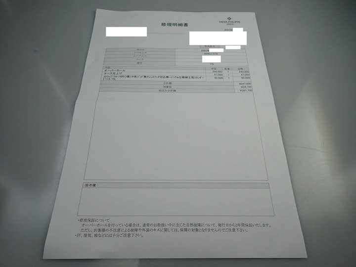 パテックフィリップ パーペチュアルカレンダー Ref.3940J-014 イエローゴールド シルバー文字盤