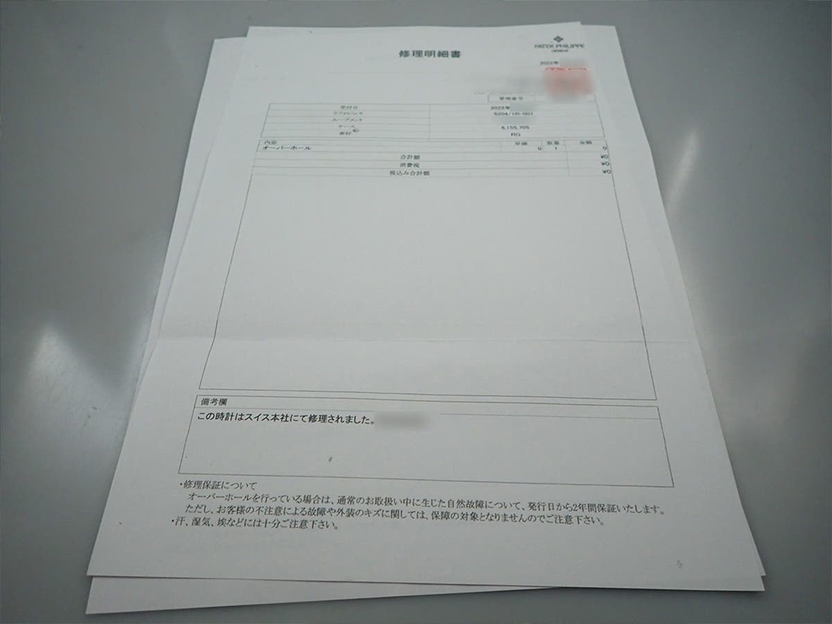 パテックフィリップ パーペチュアルカレンダー スプリットセコンド クロノグラフ Ref.5204/1R-001 ブラック文字盤 中古 5L281012