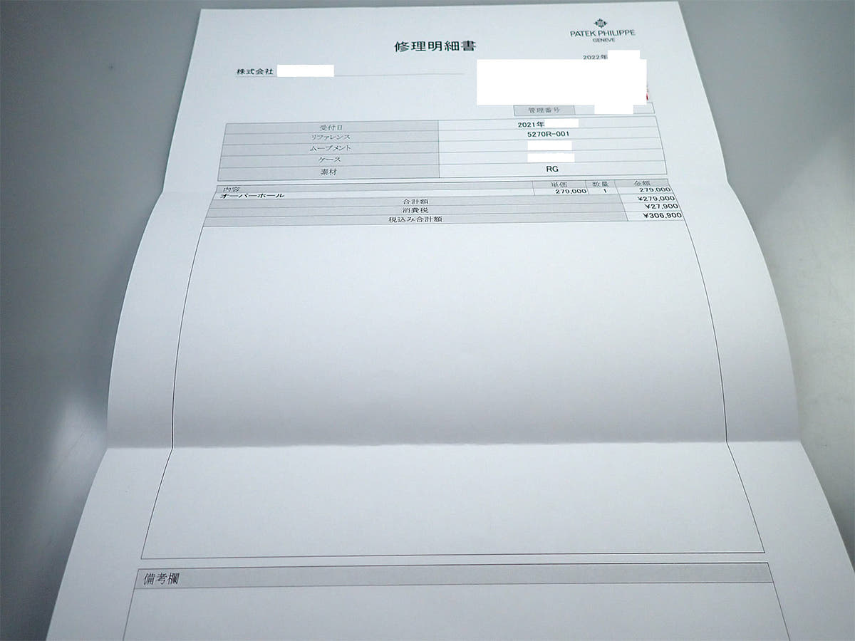 パテックフィリップ パーペチュアルカレンダー クロノグラフ Ref.5270R-001 シルバー文字盤 中古 8AR03000