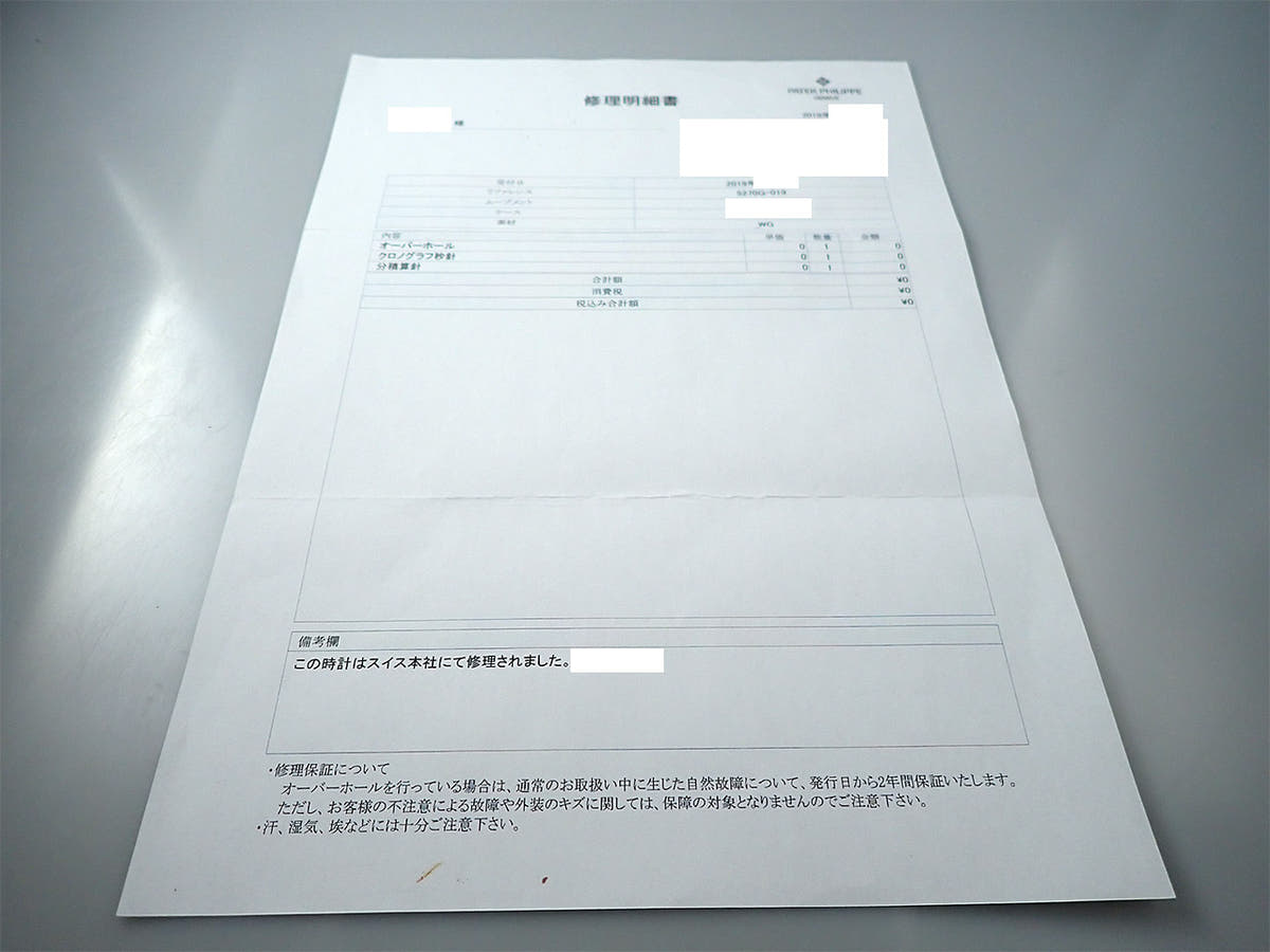 パテックフィリップ パーペチュアルカレンダー クロノグラフ Ref.5270G-019 ブルー文字盤 中古 YZ123472