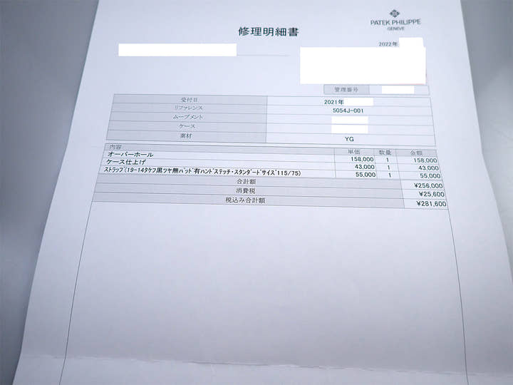 パテックフィリップ コンプリケーション Ref.5054J-001 イエローゴールド ホワイト文字盤