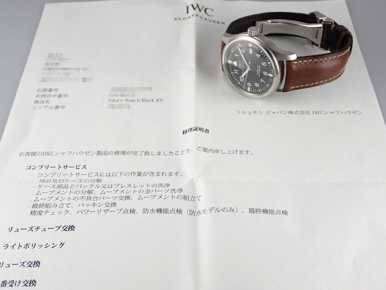 IWC Pilot's Watch Mark XV &lt;&lt;Warranty and Others&gt;&gt;