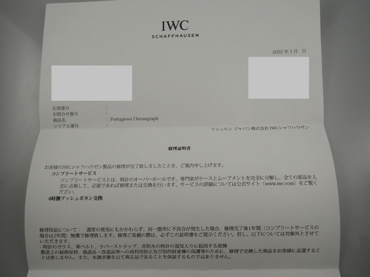 IWC Portuguese Chronograph &lt;Box and Others&gt;