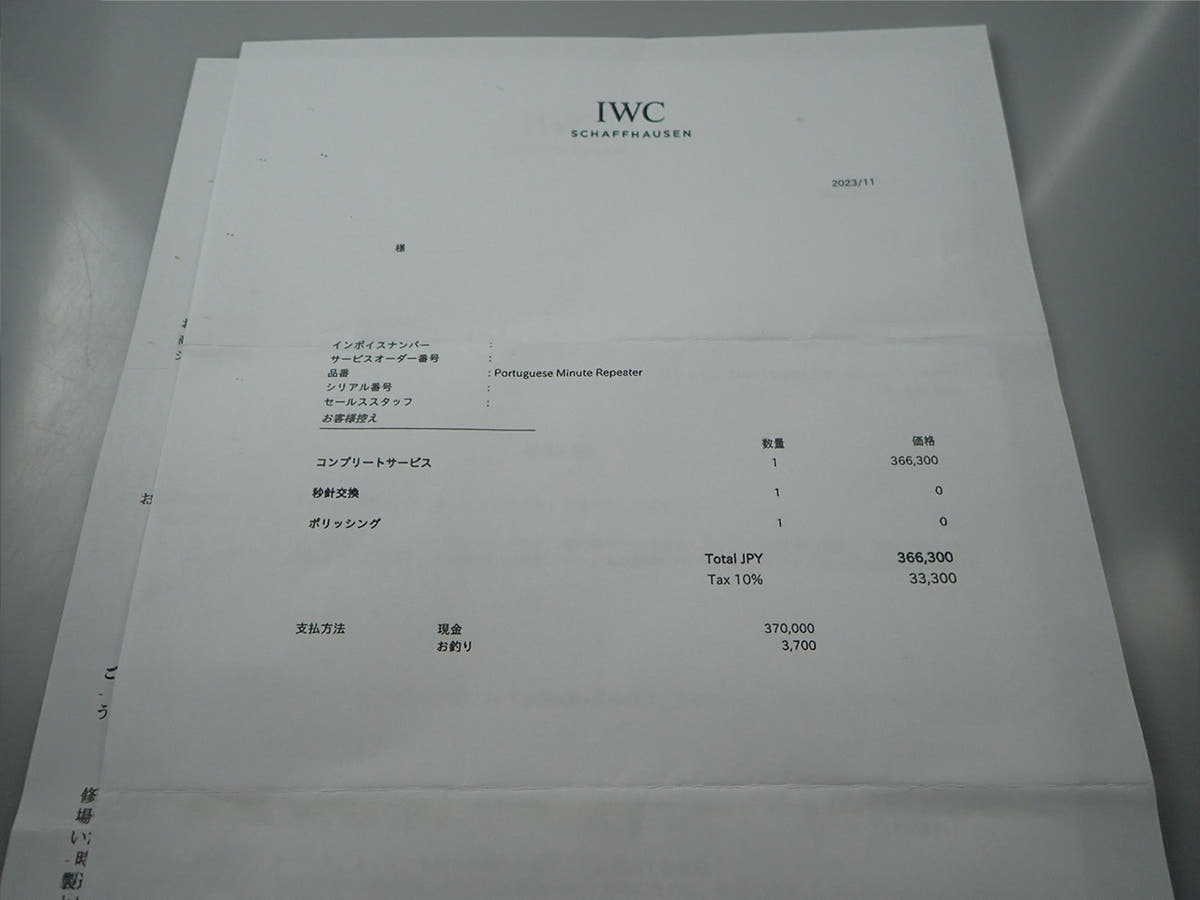 IWC ポルトギーゼ ミニッツリピーター Ref.IW544905 シルバー文字盤 美品 68L99269