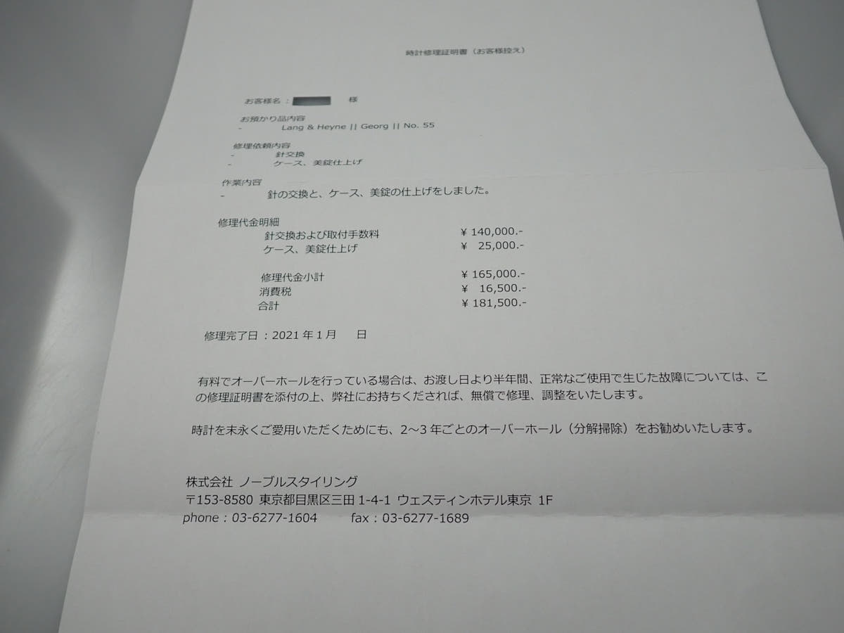 ラング＆ハイネ ゲオルグ Ref.- ホワイトエナメル文字盤 美品 7XJ21OZR