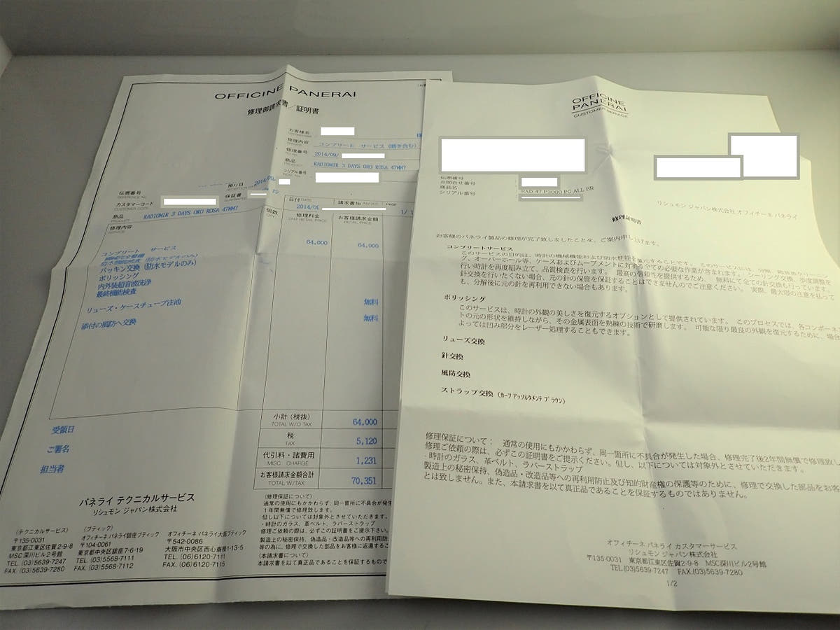 パネライ ラジオミール 3デイズ オロ･ロッサ Ref.PAM00379 ブラウン文字盤 中古 54S6P6U5