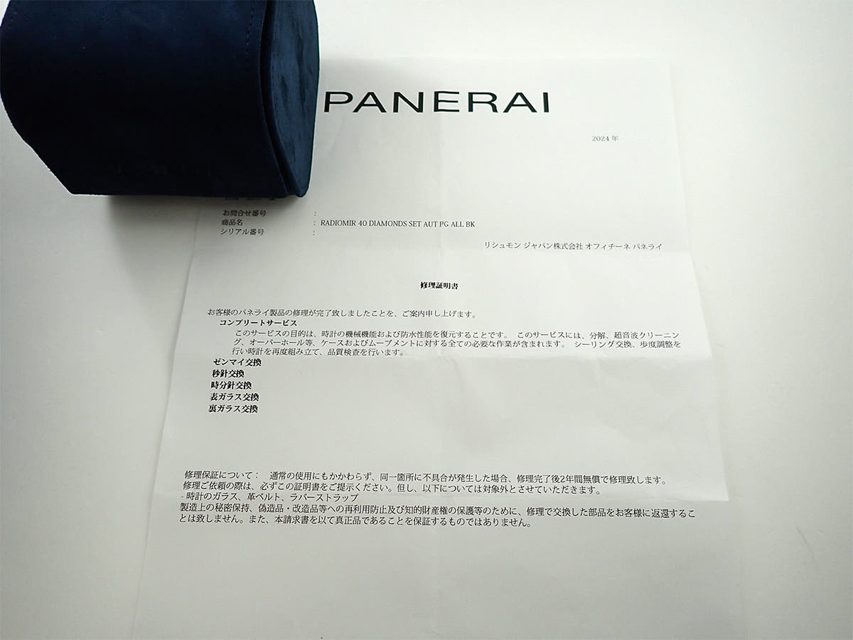 パネライ ラジオミール Ref.PAM00138 ブラック文字盤 中古 8MYFCVKM