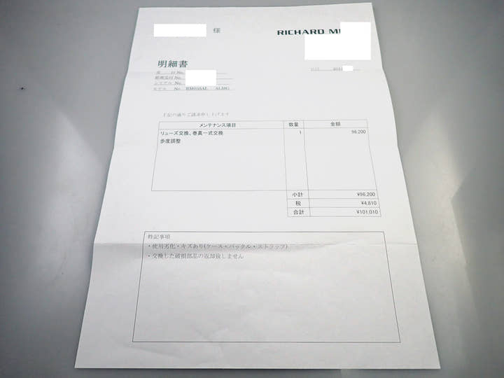 リシャールミル ラファエル ナダル クロノフィアブル Ref.RM035 スケルトン文字盤 中古 4CHCR859