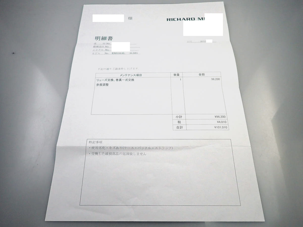 リシャールミル ラファエル ナダル クロノフィアブル Ref.RM035 スケルトン文字盤 中古 4CHCR859