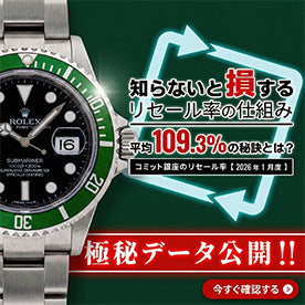 2026年1月高額販売実績です