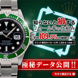 2026年1月高額販売実績です