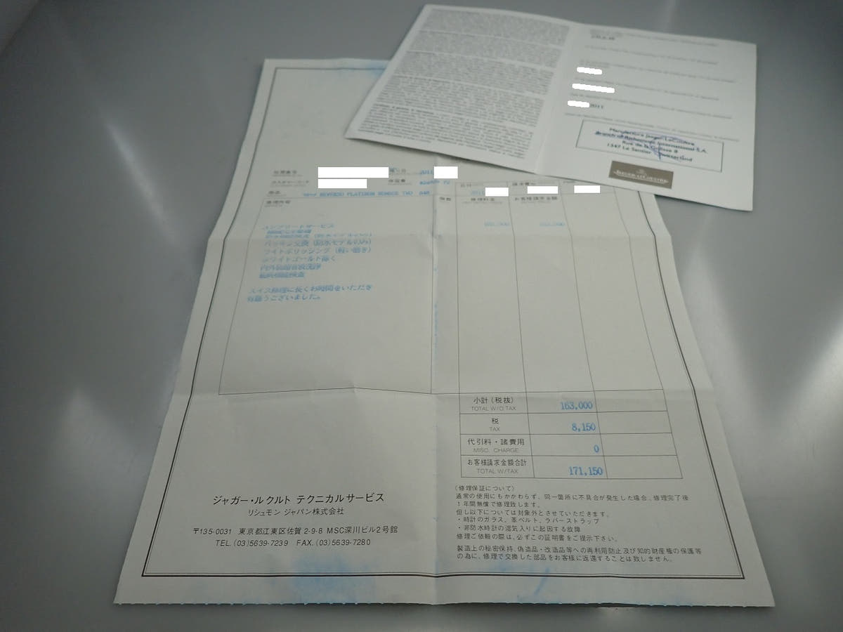 ジャガールクルト レベルソ トゥールビヨン Ref.270.6.48 スケルトン文字盤 中古 455ATSAH