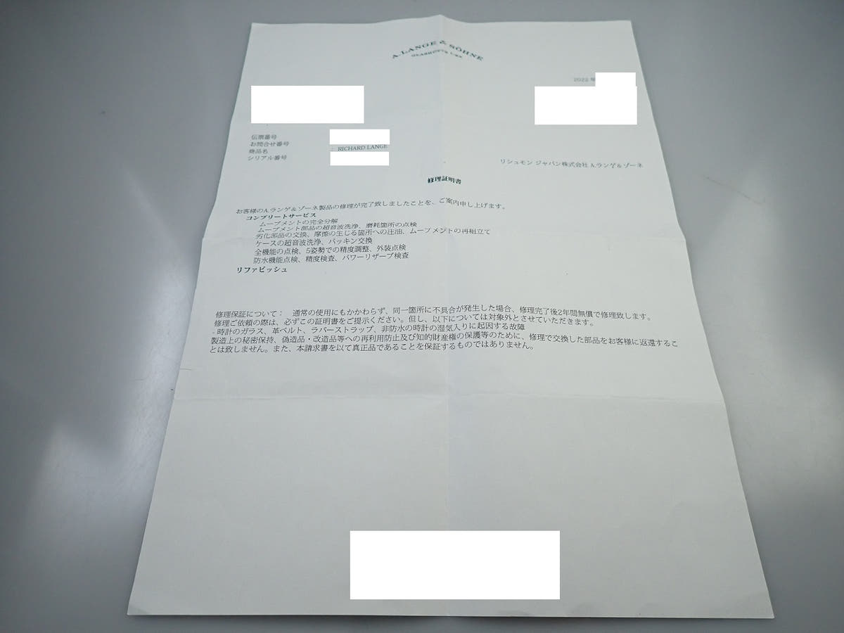 A.ランゲ＆ゾーネ リヒャルト ランゲ Ref.232.032 シルバー文字盤 美品 Z4C54919