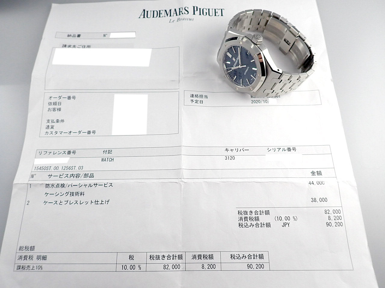 Audemars Piguet Royal Oak Blue Dial SS &lt;Warranty, Box, etc.&gt;