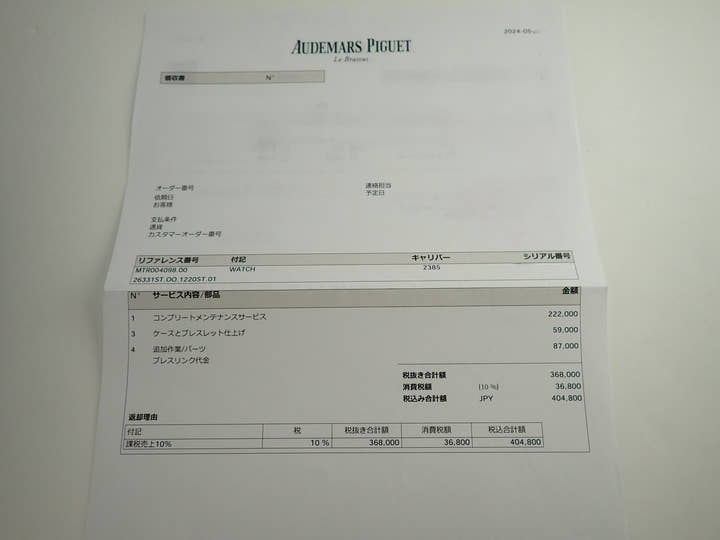 オーデマピゲ ロイヤルオーク クロノグラフ Ref.26331ST.OO.1220ST.01 ステンレススチール ブルー文字盤