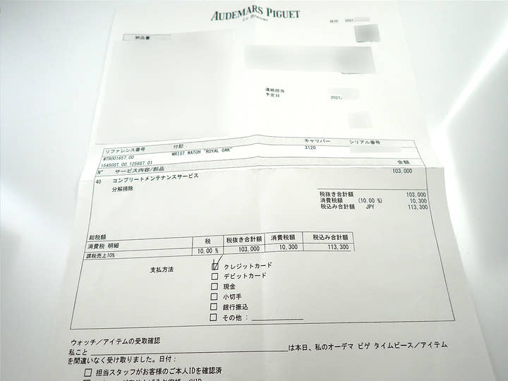 オーデマピゲ ロイヤルオーク Ref.15450ST.OO.1256ST.01 ステンレススチール シルバー文字盤