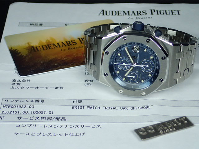 Audemars Piguet Royal Oak Offshore Chronograph