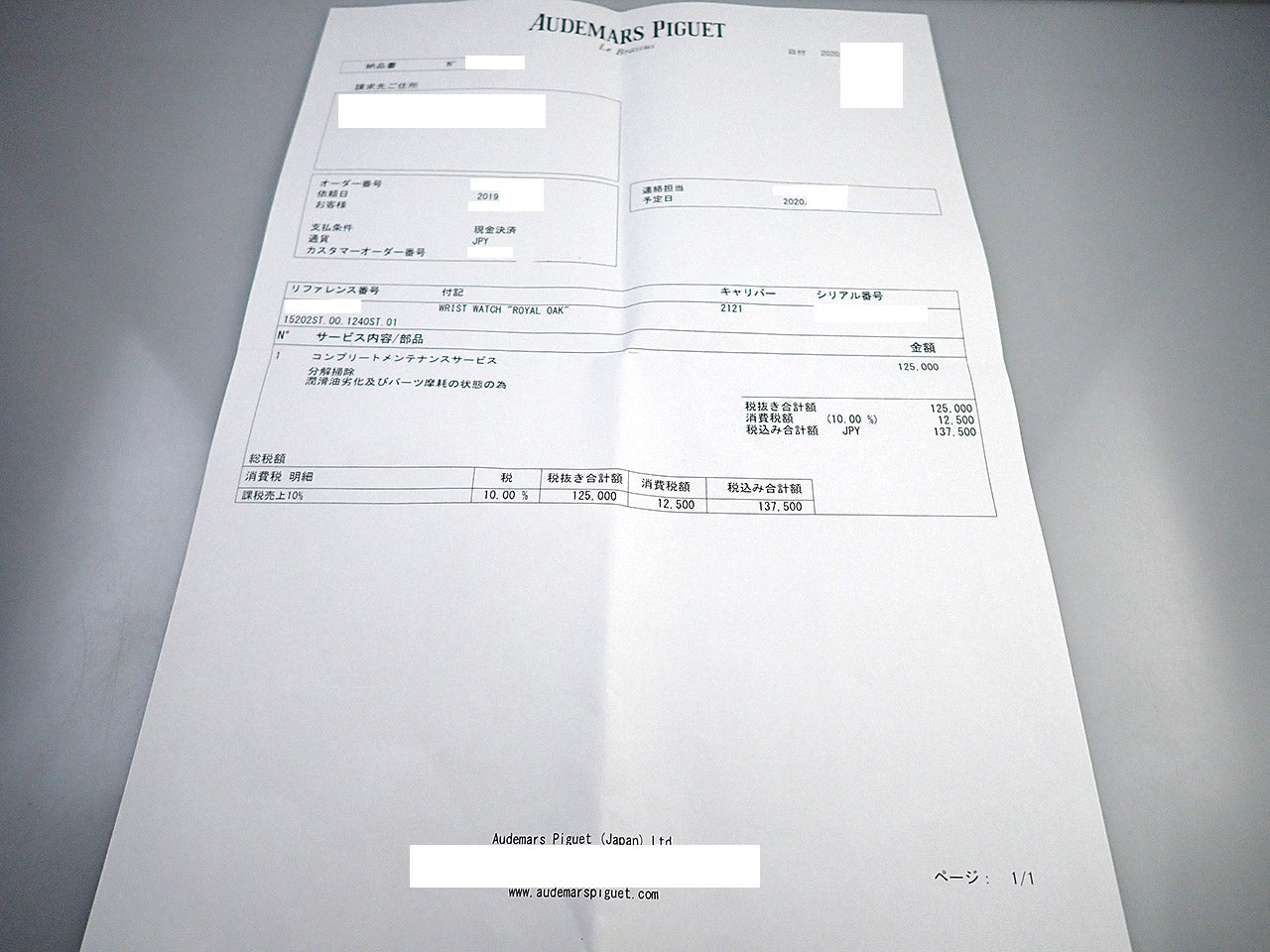 オーデマピゲ ロイヤルオーク エクストラシン≪保証書・箱・その他≫