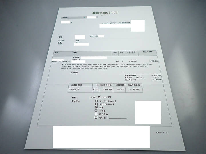 Audemars Piguet Royal Oak Offshore Diver &lt;Warranty, Box, etc.&gt;