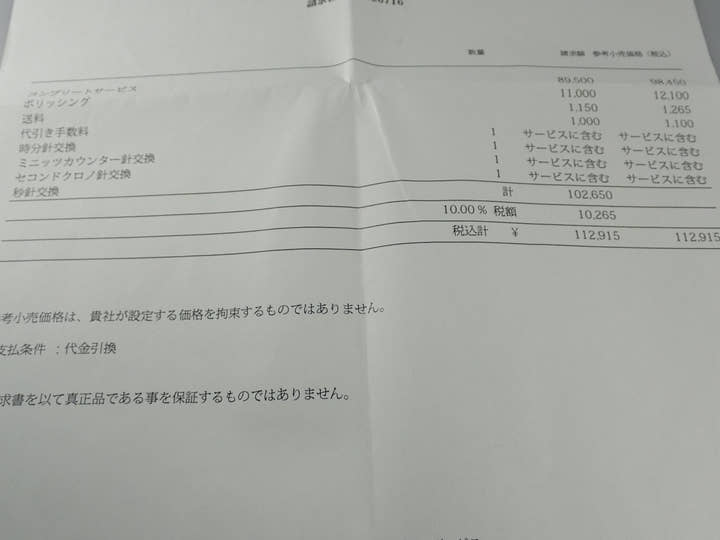パネライ ルミノール Ref.PAM00524 ブラック文字盤 中古 ruminor-15