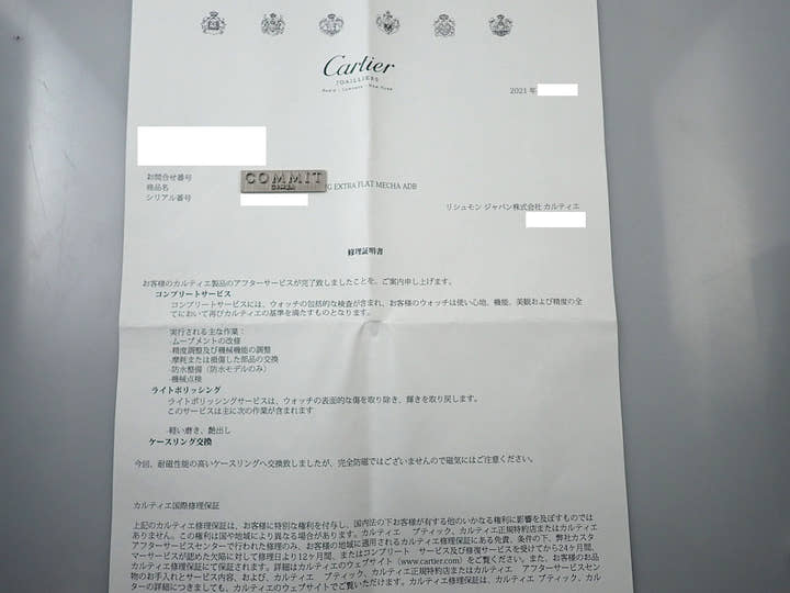 カルティエ サントス デュモン エクストラスリム CPCP Ref.W1527751 アイボリー文字盤 中古 K82Z868T