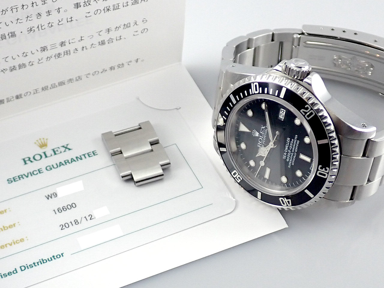 Rolex Sea-Dweller W number &lt;Service warranty&gt;