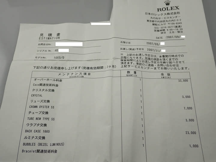 ロレックス シードゥエラー Ref.1665 ステンレススチール ブラック文字盤
