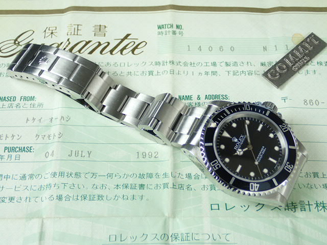 Rolex Submariner No Date N