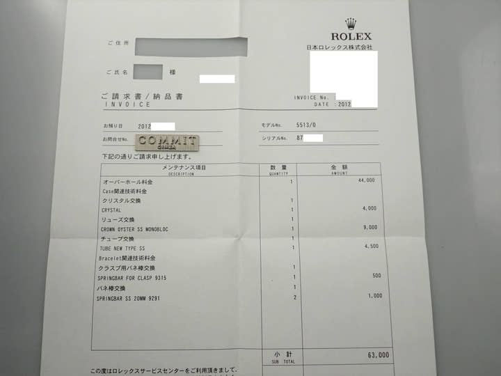 ロレックス サブマリーナー Ref.5513 ステンレススチール ブラック文字盤