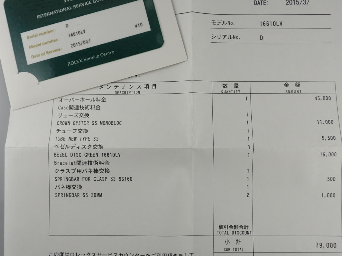 ロレックス サブマリーナー Ref.16610LV ブラック文字盤 中古 submariner-331